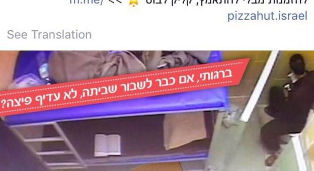 Verbotene Werbung von Pizza Hut